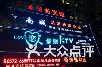 长兴足浴爆料视频播放,揭秘行业背后真相