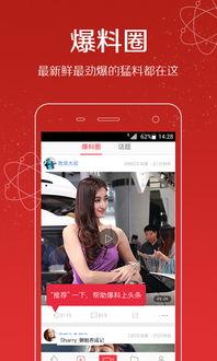 今日头条视频爆料在哪找,揭秘生成概述文章的神秘途径 第2张 今日头条视频爆料在哪找,揭秘生成概述文章的神秘途径 第2张