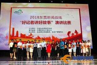 东莞爆料新闻哪个好,聚焦热点事件，揭秘幕后真相