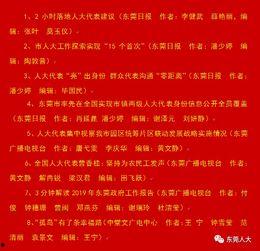 东莞爆料新闻哪个好,聚焦热点事件,揭秘幕后真相 第2张 东莞爆料新闻哪个好,聚焦热点事件,揭秘幕后真相 第2张