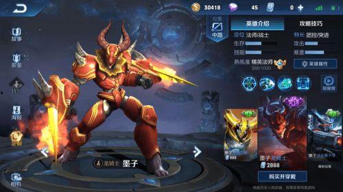 墨子新皮肤特效爆料视频,炫酷光影，再现战国风采  第3张