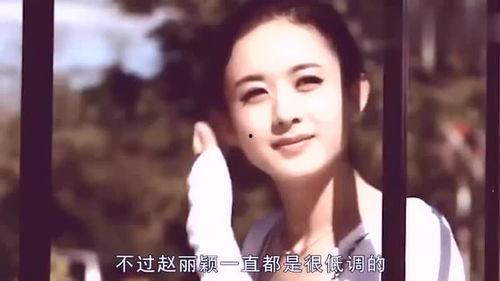 赵丽颖婚姻爆料视频最新,揭秘明星夫妻背后的故事  第2张