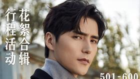 阿云嘎娱乐爆料视频播放,揭秘幕后故事与精彩瞬间 第2张 阿云嘎娱乐爆料视频播放,揭秘幕后故事与精彩瞬间 第2张