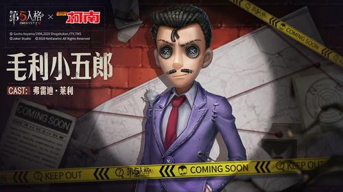 第五人格最新爆料贪吃蛇联动,跨界联动，蛇影重重，求生游戏新篇章  第3张