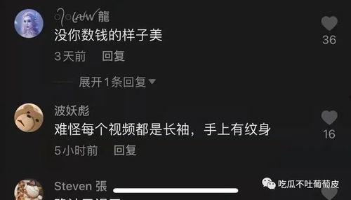 抖音吃瓜男网红道歉了吗,真相大白，网友热议