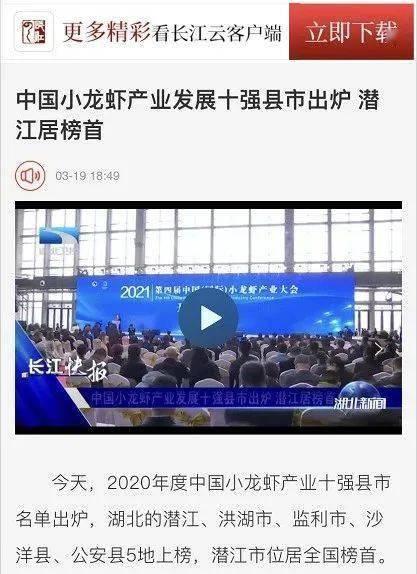 热点爆料潜江新闻,揭秘潜江最新热点爆料！  第2张