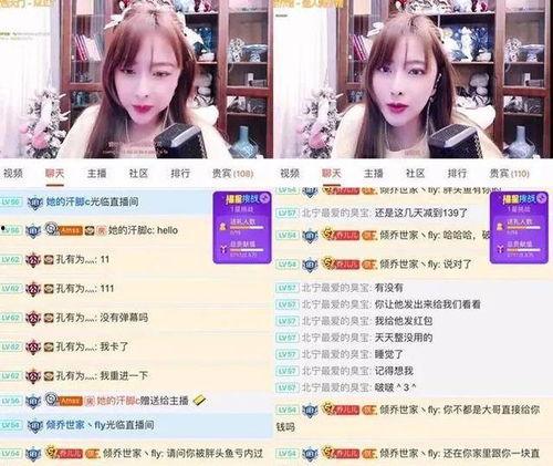 爆料武汉女主播视频大全,揭秘网络直播界的魅力与争议  第2张