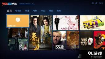 优酷云在线观看极品,极致视听盛宴，极品内容在线畅享  第2张