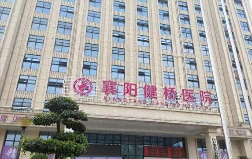 兴化东方医院最新爆料信息,揭秘医院内部惊人真相  第2张