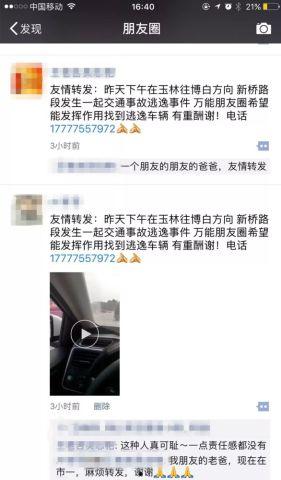 今日头条玉林网友爆料,惊现神秘事件,真相令人震惊! 第2张 今日头条玉林网友爆料,惊现神秘事件,真相令人震惊! 第2张