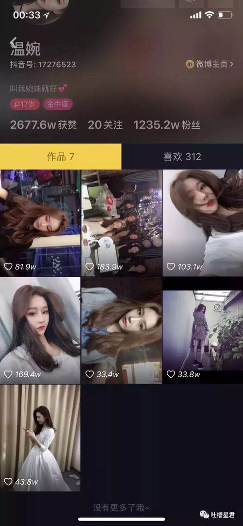 吃瓜网抖音网红,揭秘娱乐圈幕后故事！”