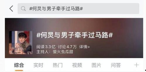 何炅酒店爆料视频,一场意外的娱乐风暴 第2张 何炅酒店爆料视频,一场意外的娱乐风暴 第2张
