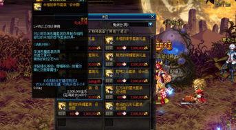 dnf618最新爆料 第2张 dnf618最新爆料 第2张