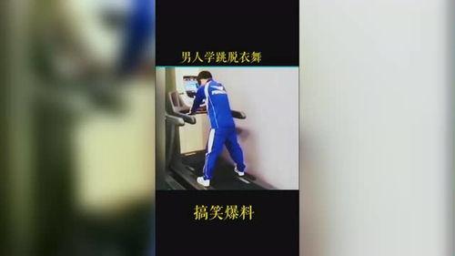 公司搞笑爆料视频大全下载