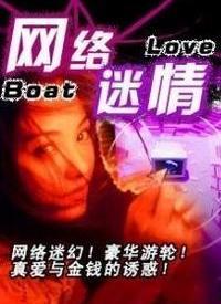 情迷在线观看,网恋奇缘,虚拟与现实的爱恋纠葛 第3张 情迷在线观看,网恋奇缘,虚拟与现实的爱恋纠葛 第3张