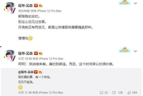 圈内人爆料的瓜,揭秘娱乐圈惊天大瓜! 第3张 圈内人爆料的瓜,揭秘娱乐圈惊天大瓜! 第3张