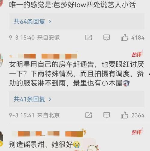 景甜许凯最新爆料视频