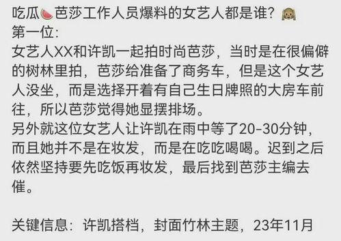 景甜许凯最新爆料视频 第2张 景甜许凯最新爆料视频 第2张