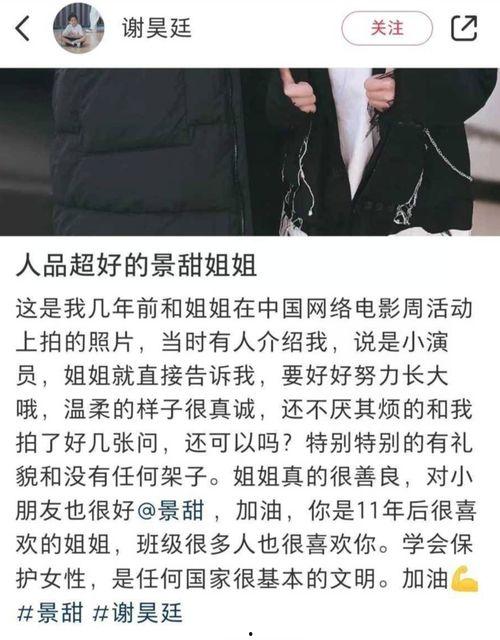 景甜许凯最新爆料视频 第3张 景甜许凯最新爆料视频 第3张