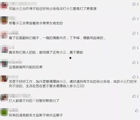 福州爆料小三是谁啊视频,视频事件背后的真相