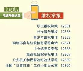 大庆新闻爆料电话号码,倾听民声，传递正义