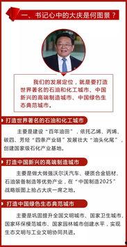 大庆新闻爆料电话号码,倾听民声，传递正义  第3张