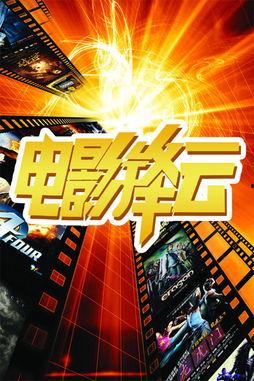 港台爆料节目大全视频