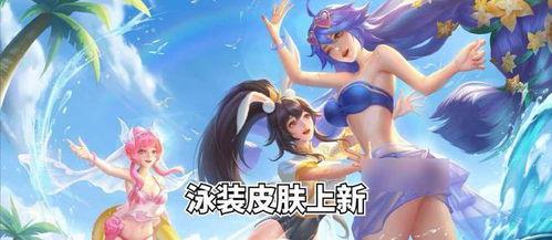 泳装皮肤爆料大全最新图片,性感瞬间，视觉盛宴