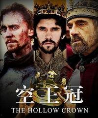空王冠第一季在线观看