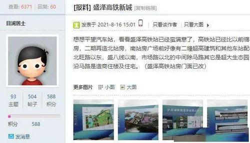 爆料盛泽新闻报道视频,独家爆料，揭秘视频背后的惊人真相  第2张