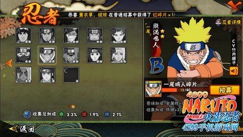 鸣人爆料视频在线观看,揭秘忍者世界的秘密与传奇 第2张 鸣人爆料视频在线观看,揭秘忍者世界的秘密与传奇 第2张