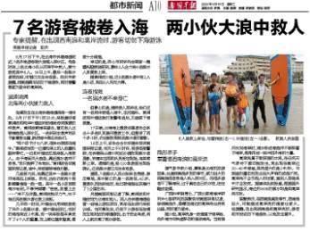 珠海正能量新闻爆料事件