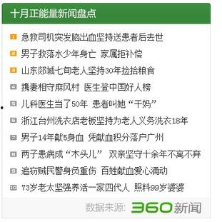 珠海正能量新闻爆料事件 第2张 珠海正能量新闻爆料事件 第2张