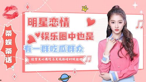 娱乐圈子吃瓜群众是谁,揭秘“吃瓜群众”背后的神秘力量 第2张 娱乐圈子吃瓜群众是谁,揭秘“吃瓜群众”背后的神秘力量 第2张