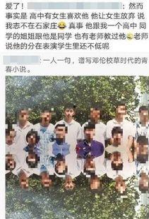 石家庄邓伦最新爆料