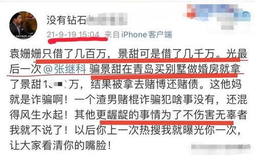 李微傲爆料视频大全最新 第2张 李微傲爆料视频大全最新 第2张