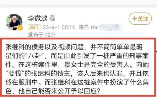李微傲爆料视频大全最新 第3张 李微傲爆料视频大全最新 第3张