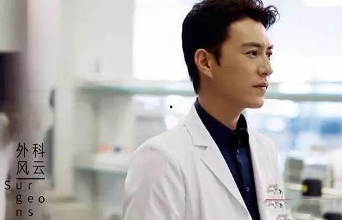 在线观看 外科风云,揭秘医术与情感的生死较量 第3张 在线观看 外科风云,揭秘医术与情感的生死较量 第3张