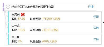 哈市房产爆料最新消息查询