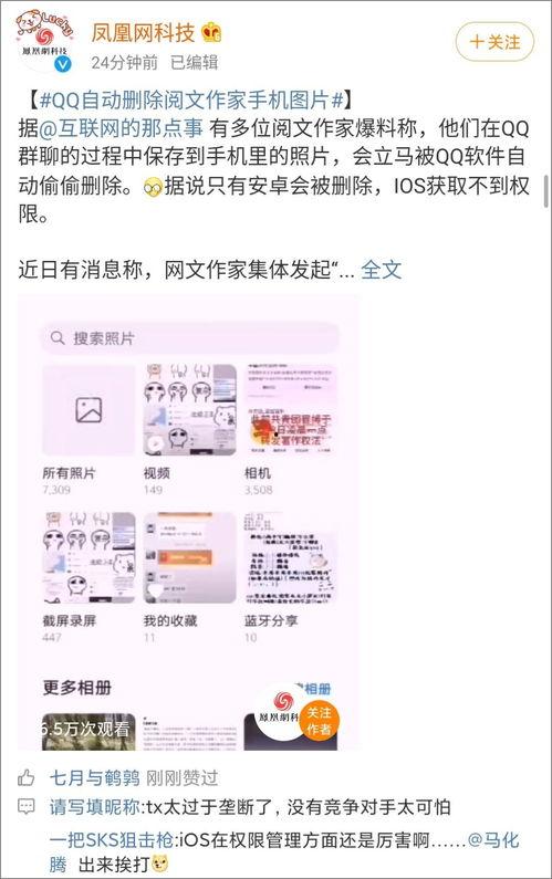 最新qq爆料 第3张 最新qq爆料 第3张