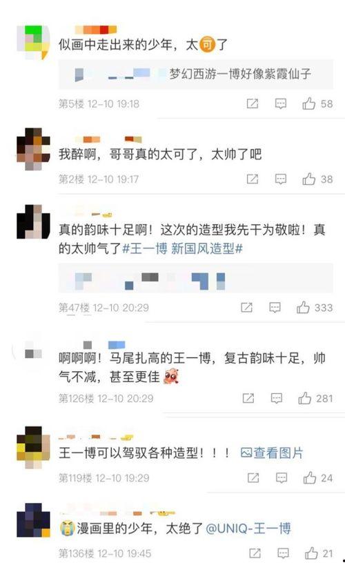 博君一笑圈内爆料微博,娱乐圈幕后真相大揭秘