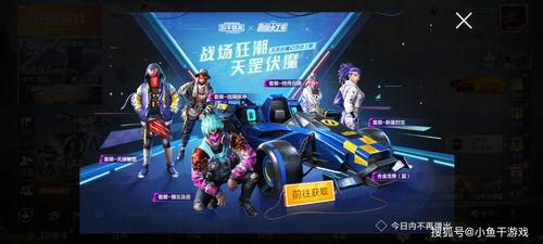 吃鸡新转盘爆料最新,神秘奖励等你来拿,全新玩法即将上线! 第2张 吃鸡新转盘爆料最新,神秘奖励等你来拿,全新玩法即将上线! 第2张