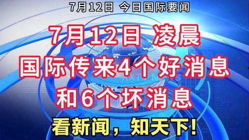 爆料最新要闻消息在哪看,一网打尽全网热点要闻,尽在独家报道 第2张 爆料最新要闻消息在哪看,一网打尽全网热点要闻,尽在独家报道 第2张