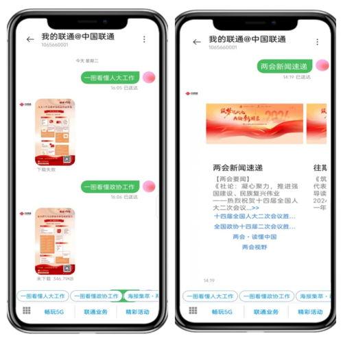 爆料最新要闻消息在哪看,一网打尽全网热点要闻,尽在独家报道 第3张 爆料最新要闻消息在哪看,一网打尽全网热点要闻,尽在独家报道 第3张