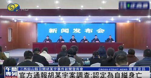 铅山最新爆料事件新闻报道,事件真相逐步浮出水面 第2张 铅山最新爆料事件新闻报道,事件真相逐步浮出水面 第2张