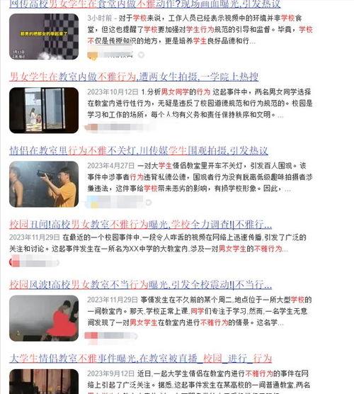 日本投票爆料大瓜视频,揭秘幕后的惊人真相！