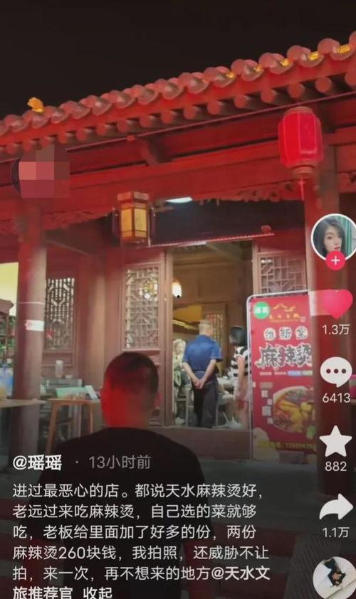 爆料麻辣烫视频