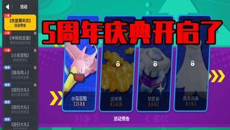 香肠派对ss五最新爆料,神秘角色登场，全新玩法等你探索！  第2张