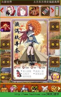 火影最新爆料图文大全下载,揭秘忍者世界新篇章  第3张