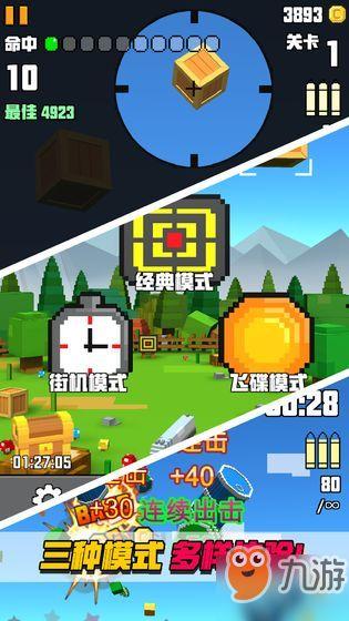 像素射击最新版爆料,全新玩法，畅爽射击体验大升级！  第2张